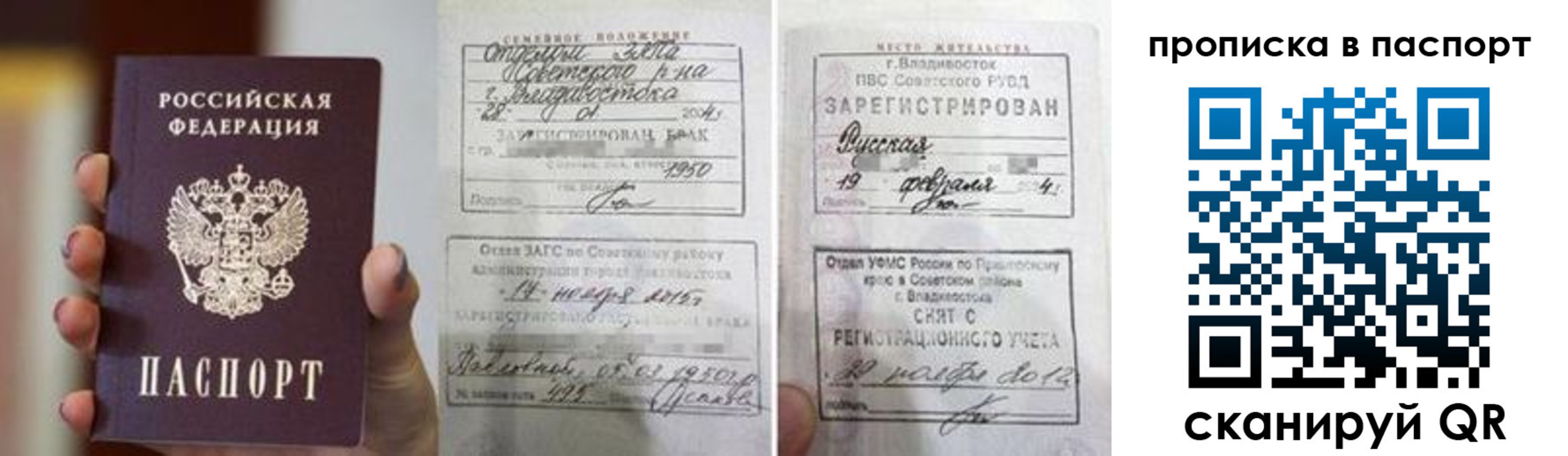 прописка для кредита в Стерлитамаке